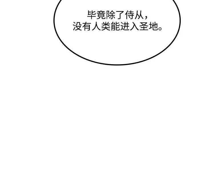 第70话 第254页