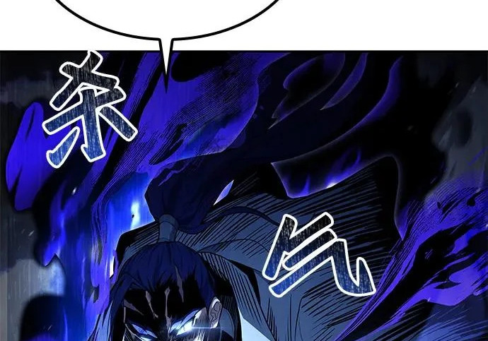 第70话 第256页