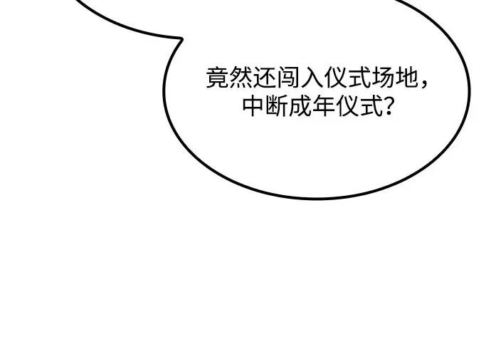 第70话 第258页
