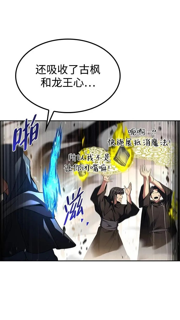 第71话 第37页