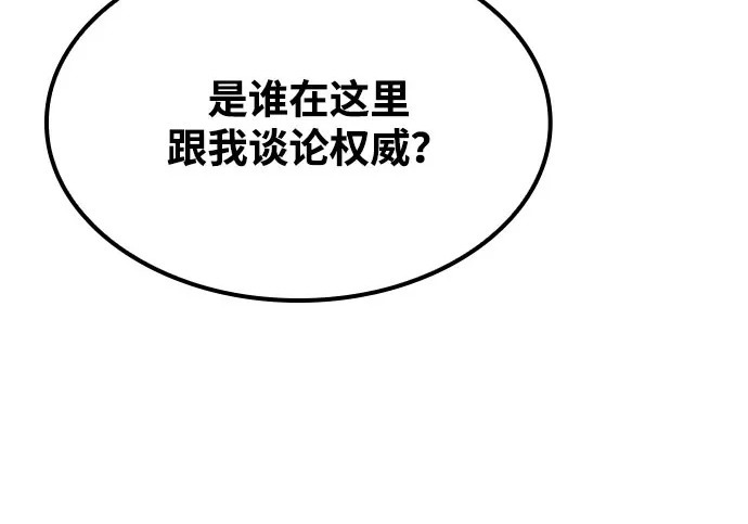 第71话 第45页