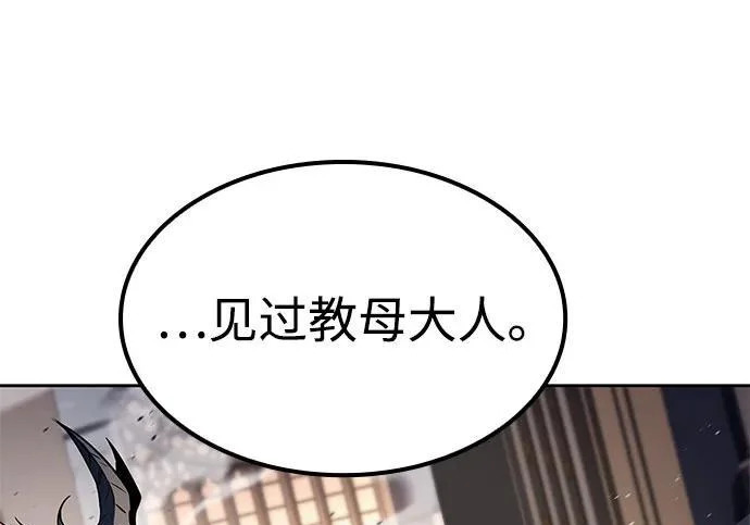 第71话 第61页