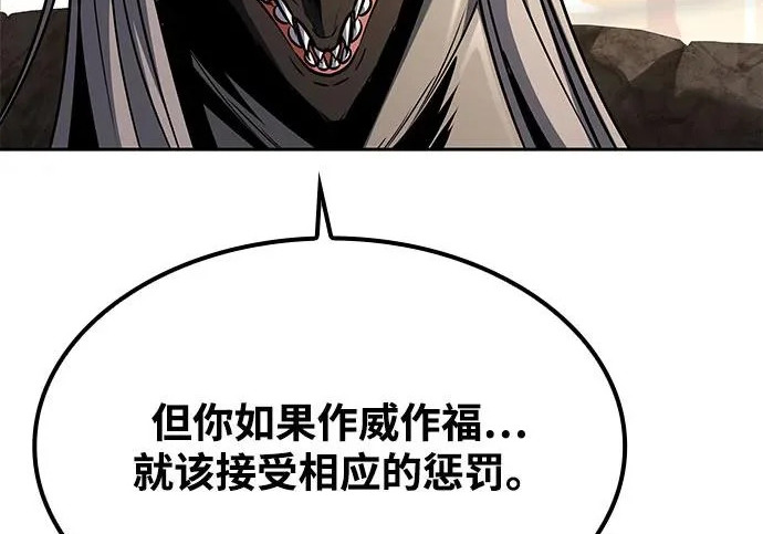 第71话 第66页