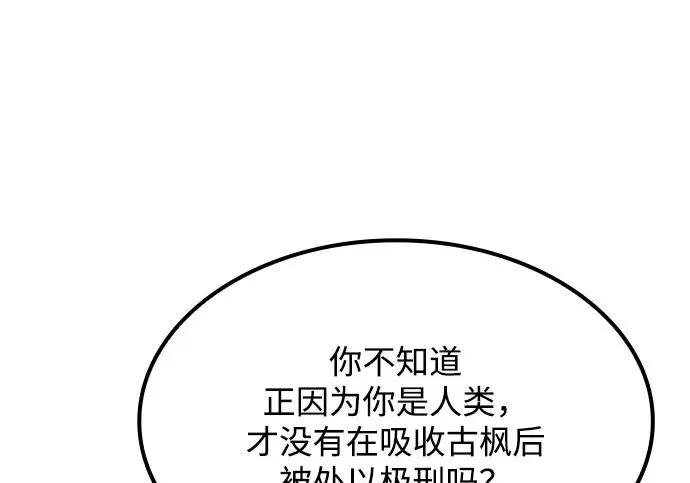 第71话 第68页