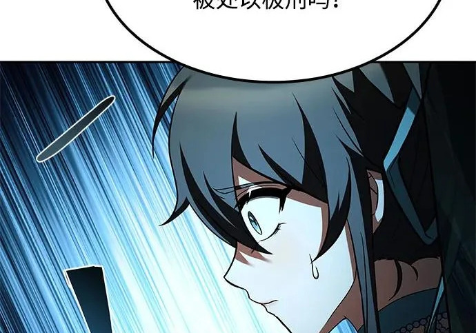 第71话 第69页