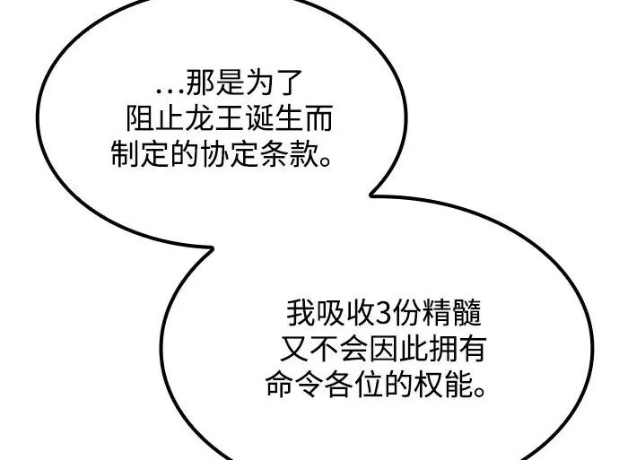 第71话 第71页