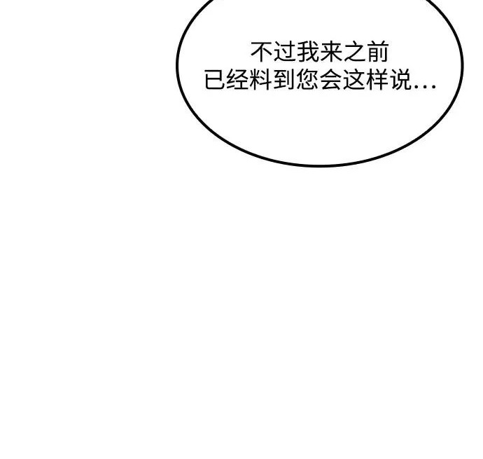 第71话 第75页