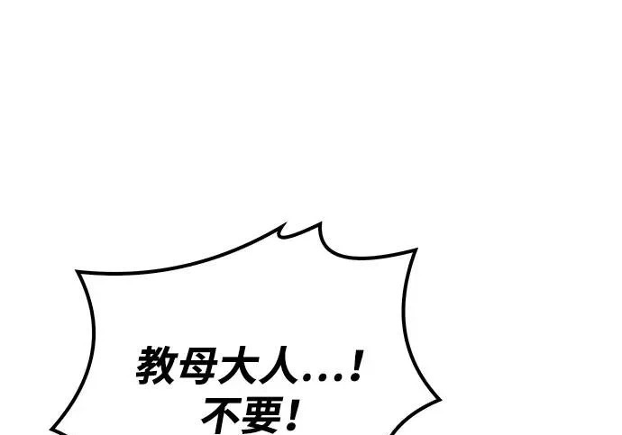 第71话 第81页