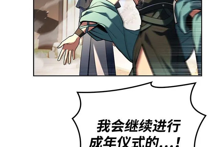 第71话 第83页