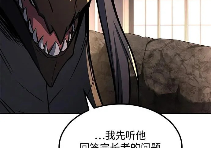 第71话 第86页
