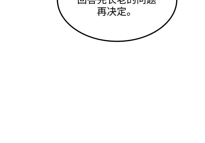 第71话 第87页