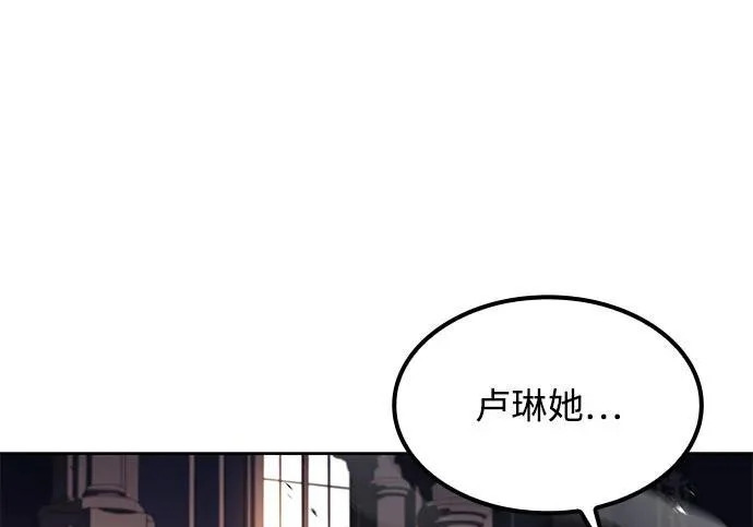 第71话 第90页