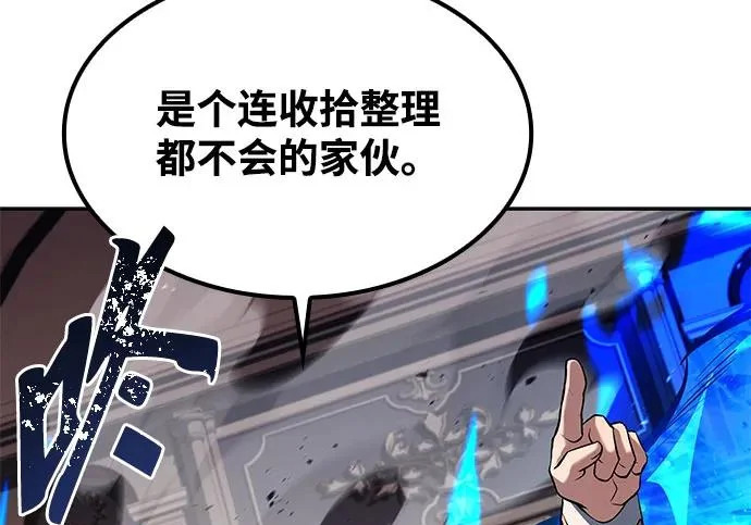 第71话 第93页