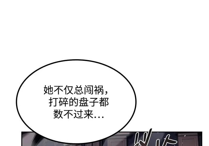 第71话 第97页