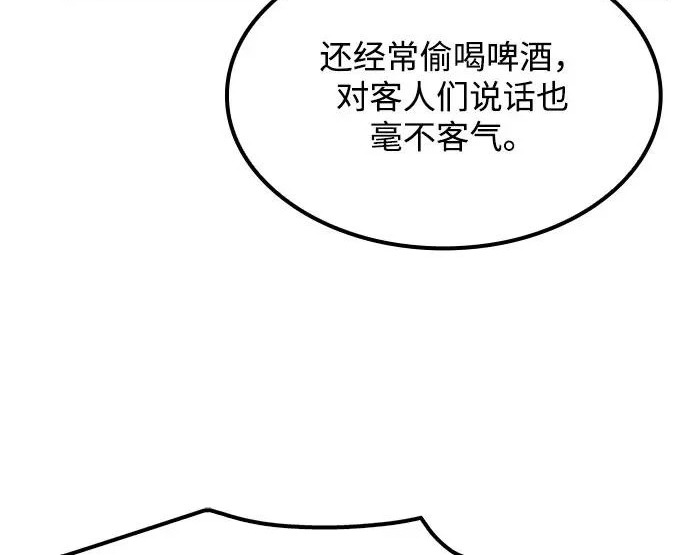 第71话 第99页