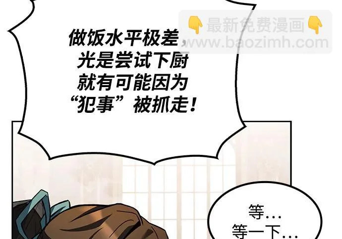 第71话 第100页