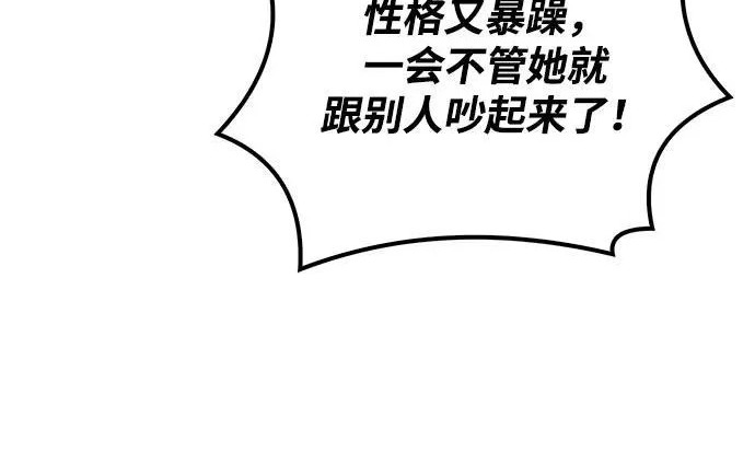 第71话 第102页