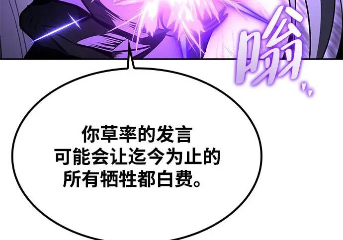 第71话 第115页