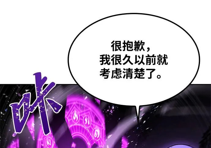 第71话 第117页