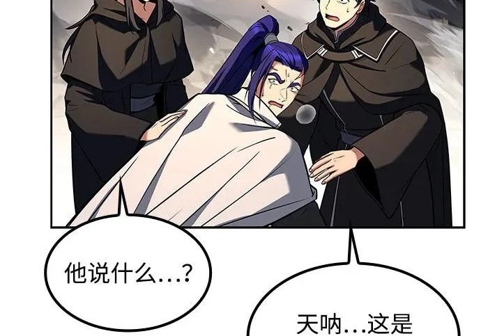 第71话 第132页