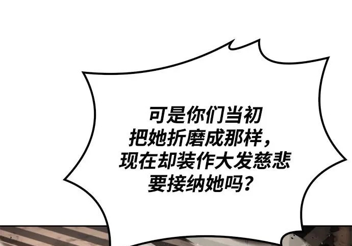 第71话 第161页