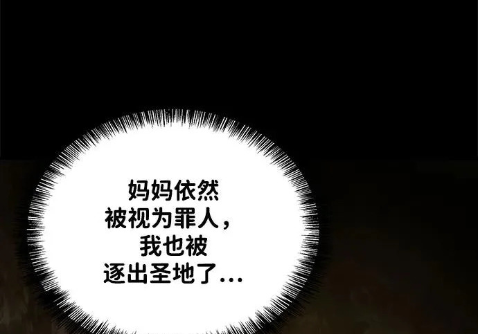 第71话 第175页