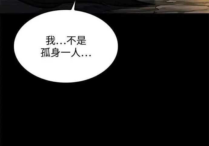 第71话 第197页
