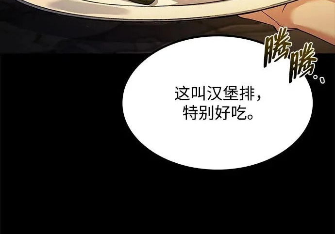 第71话 第213页