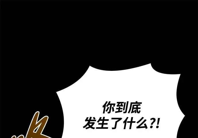 第71话 第219页