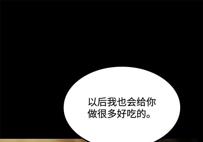 第71话 第233页