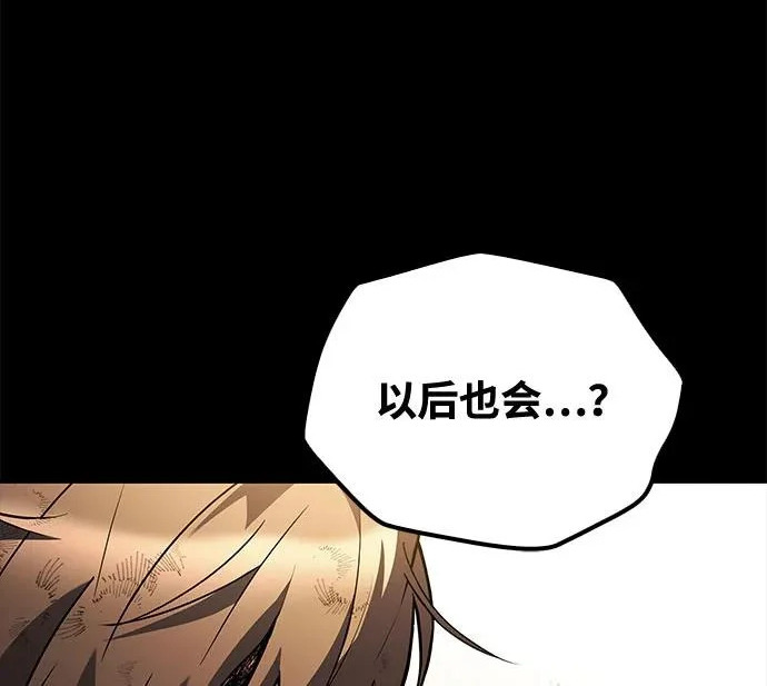 第71话 第238页