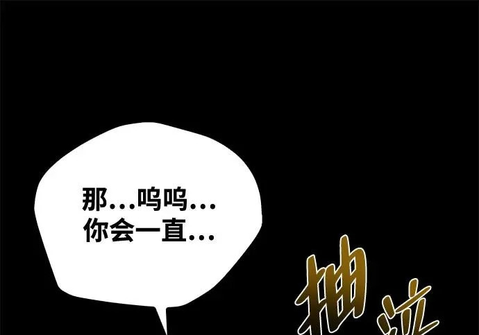 第71话 第240页
