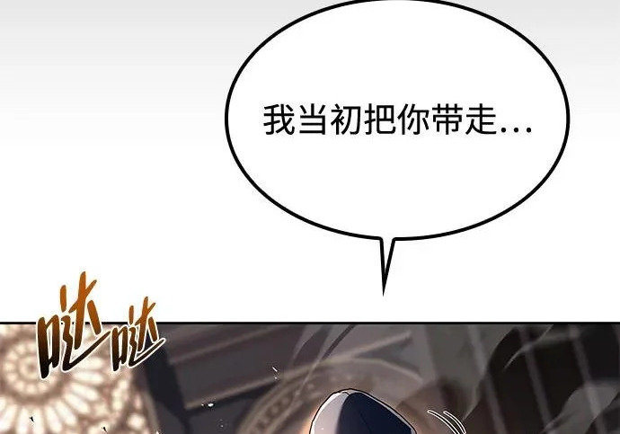 第71话 第246页