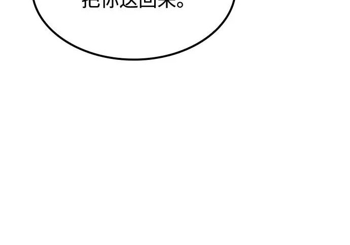 第71话 第249页