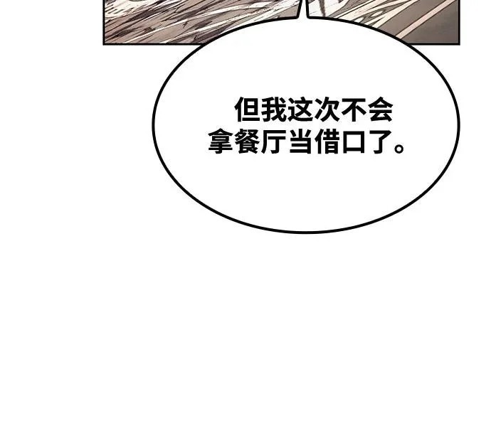 第71话 第251页