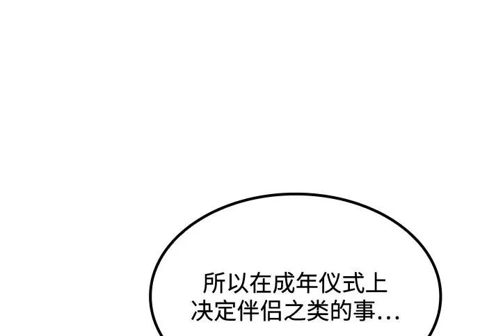 第71话 第255页