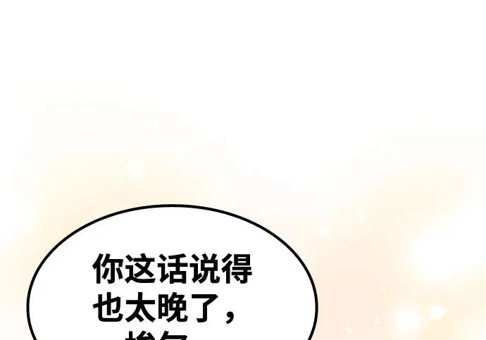 第71话 第262页
