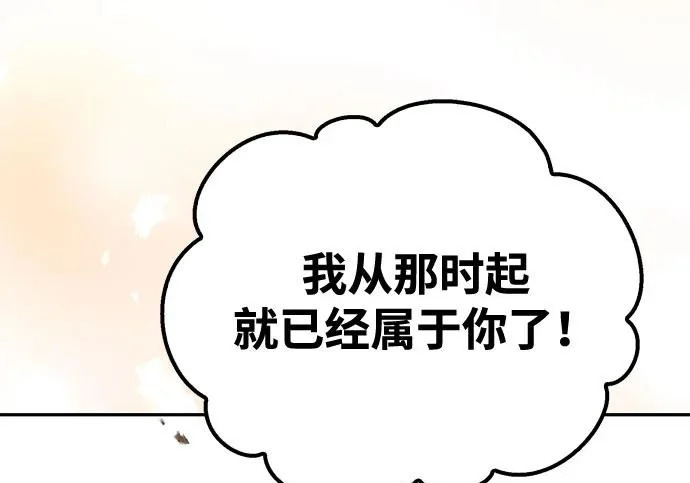 第71话 第266页