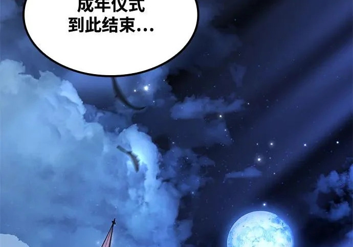 第71话 第287页