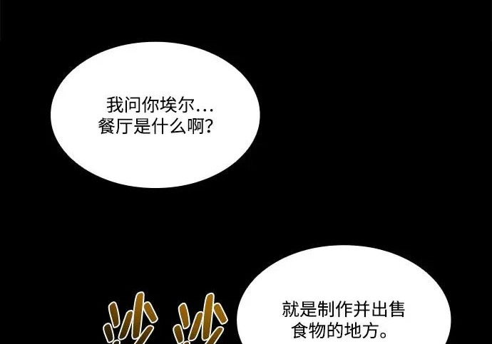 第71话 第292页