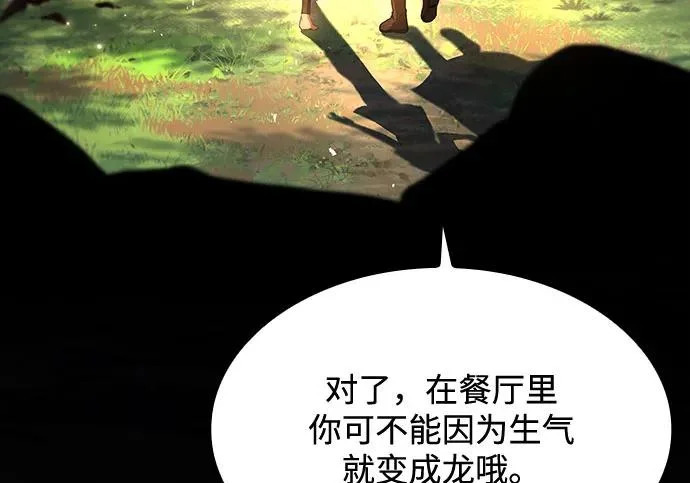 第71话 第298页