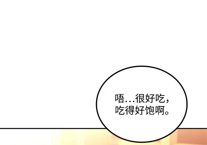 第72话 第2页