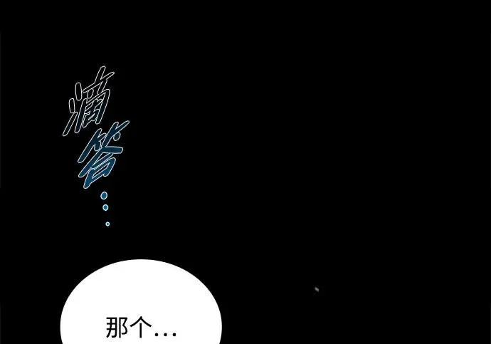 第72话 第6页