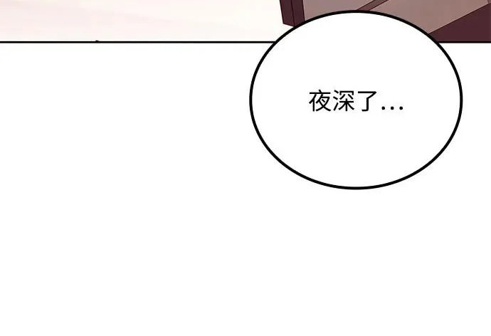 第72话 第9页