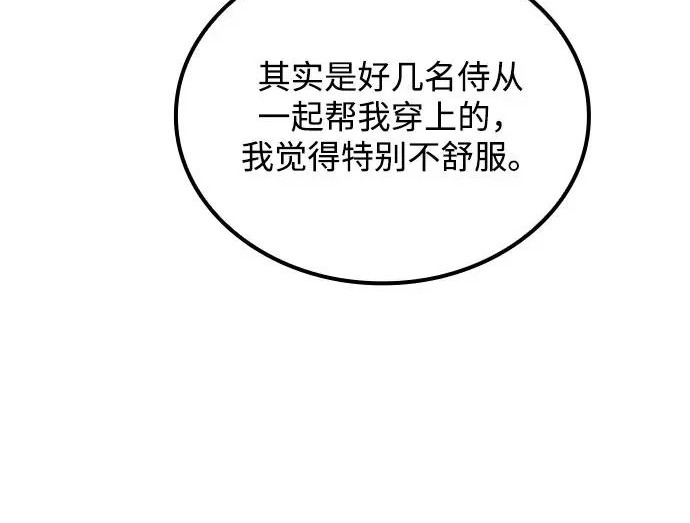 第72话 第23页