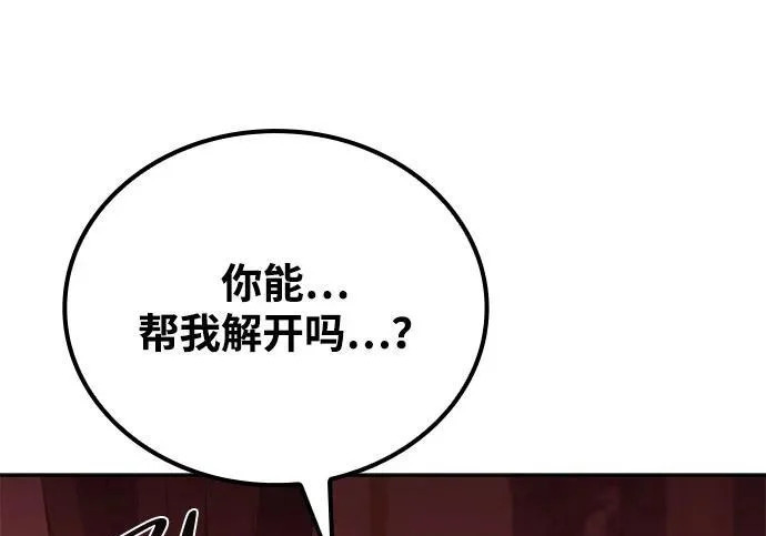 第72话 第24页