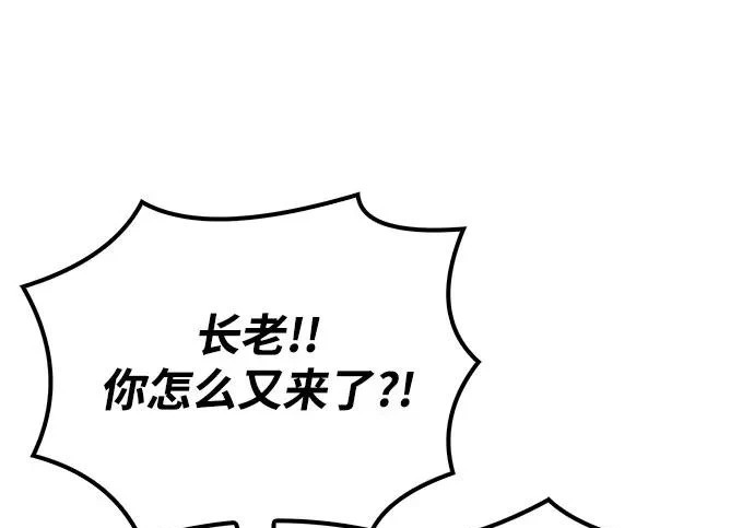 第72话 第44页