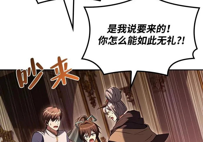 第72话 第45页