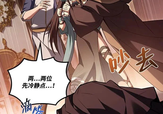 第72话 第46页