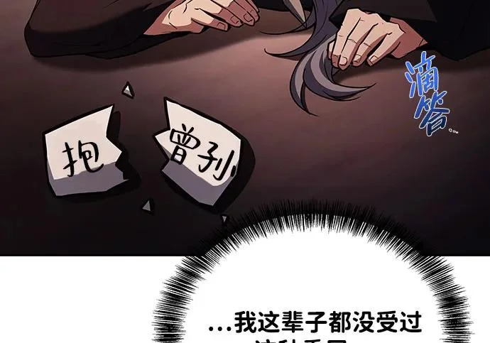 第72话 第48页